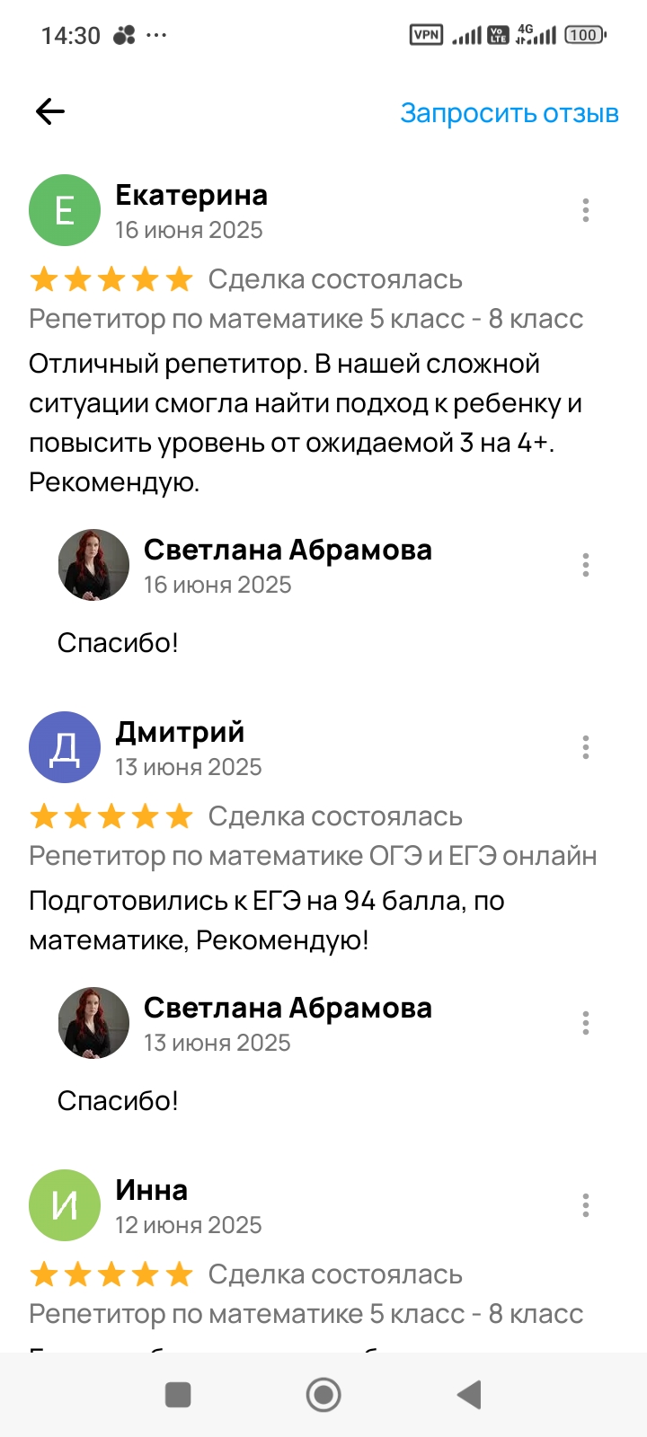 рпетитор математики