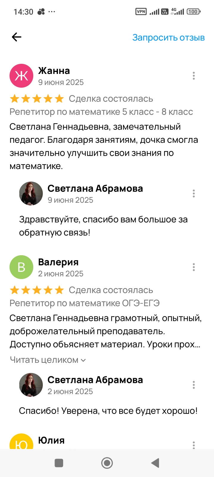 курсы по математике