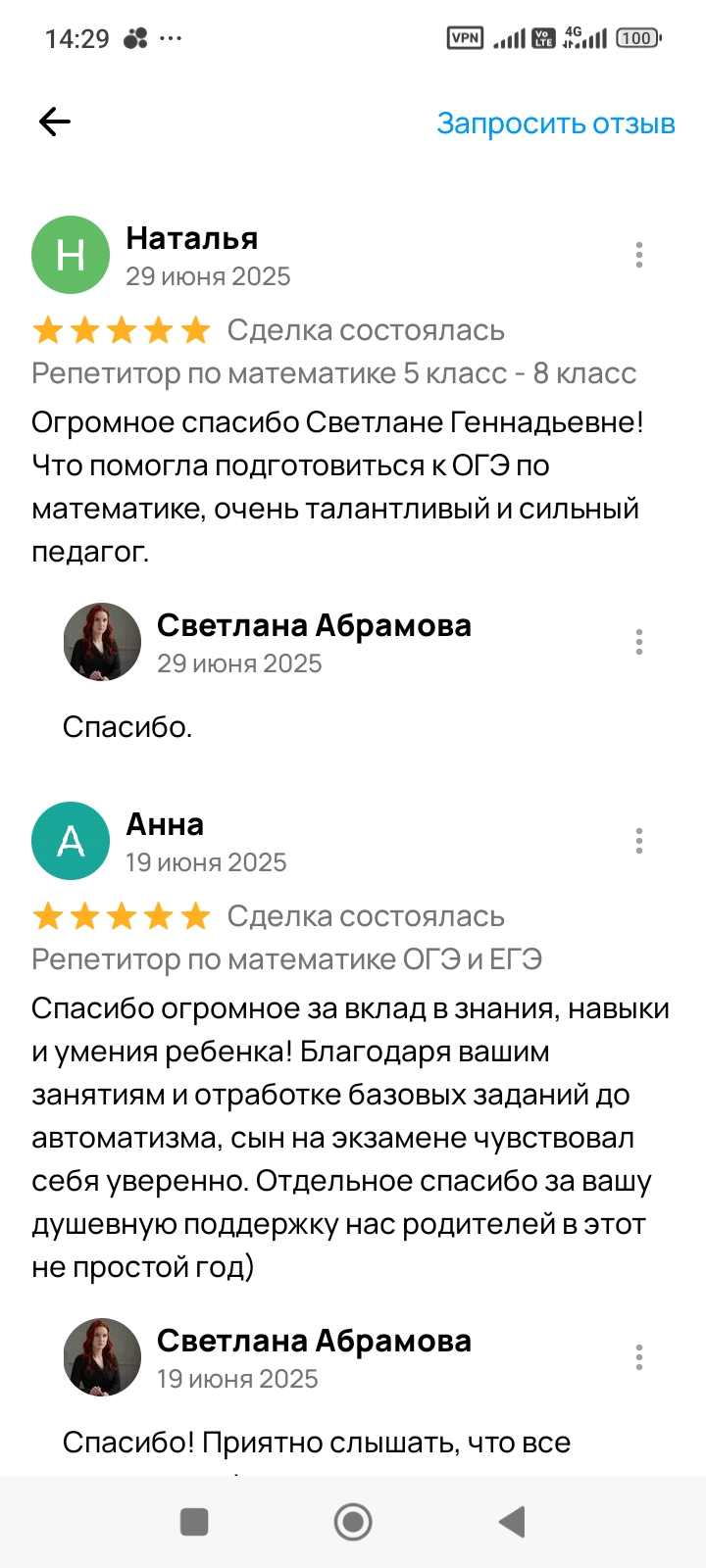 Юниверия школа математики